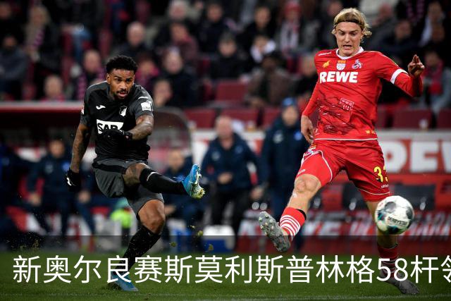 新奥尔良赛斯莫利/斯普林格58杆领先 窦泽成组合T30